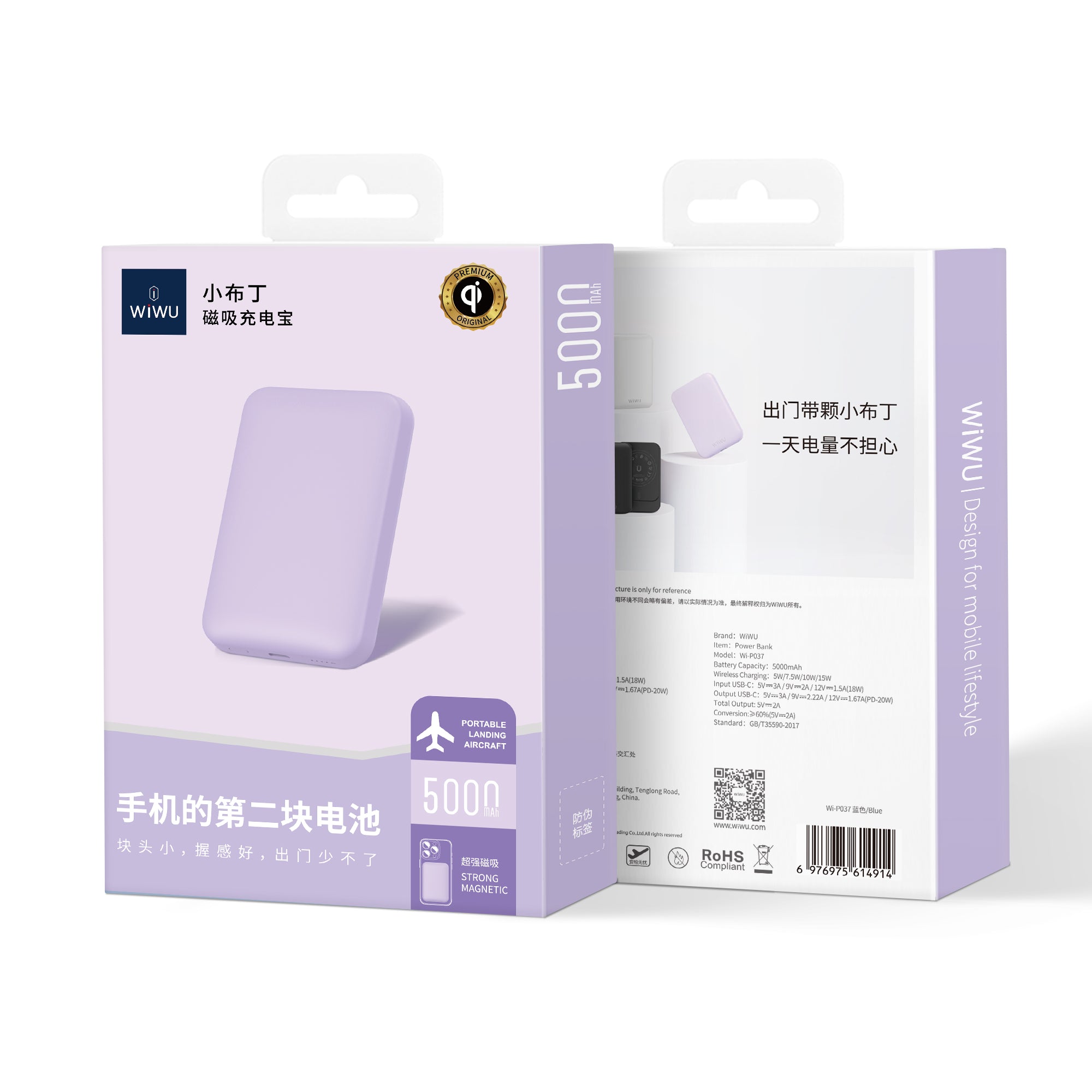 5,000 mAh Magnetic Power Bank Purple P037