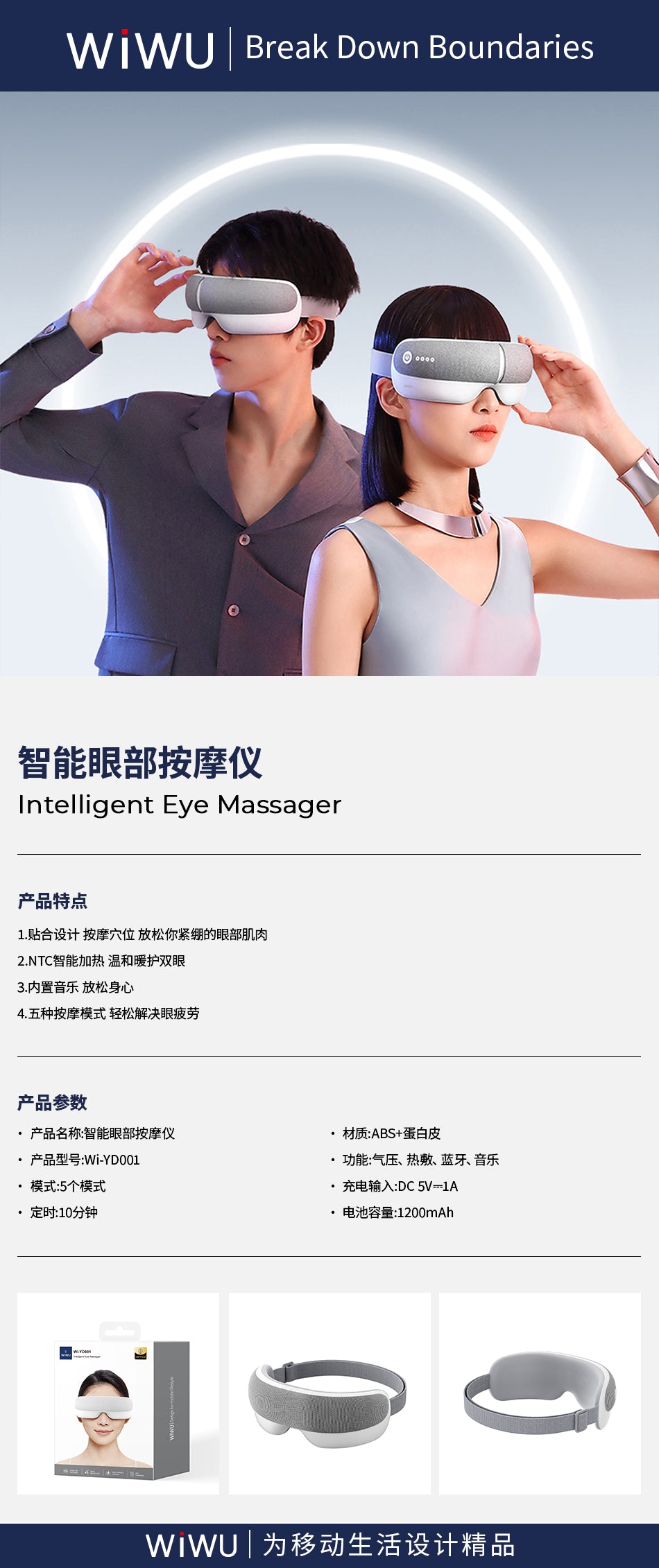 Intelligent Eye Massager