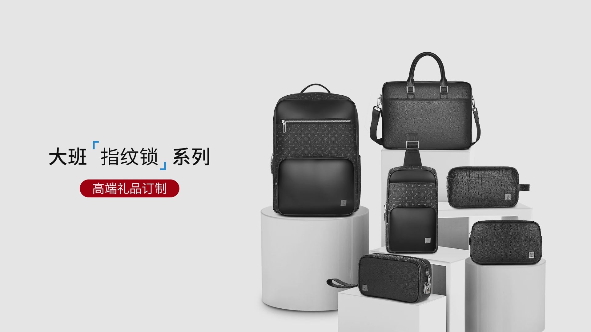 Fingerprint Lock Pouch